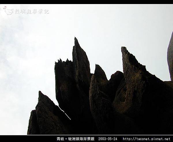 破湍頭海岸景觀_44.jpg