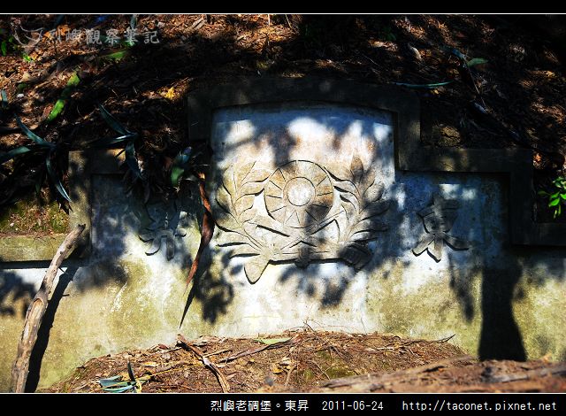 烈嶼老碉堡。東昇_03.jpg 烈嶼老碉堡。東昇_03.jpg