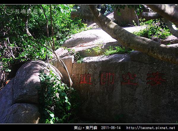 東山。東門嶼_12.jpg