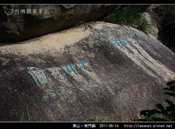 東山。東門嶼_22.jpg