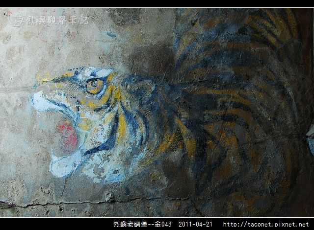 烈嶼老碉堡--金048_06.jpg 烈嶼老碉堡--金048_06.jpg