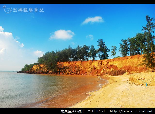 埔頭貓公石海岸_10.jpg