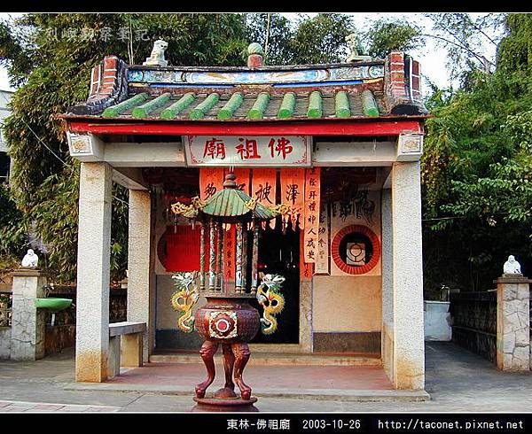 東林-佛祖廟_11.jpg