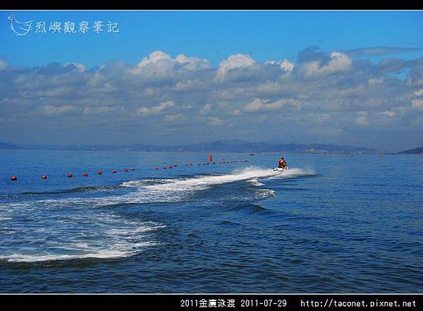 2011金廈泳渡_09.jpg