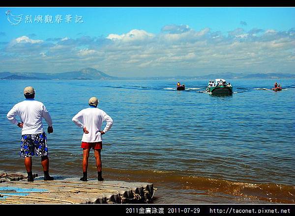 2011金廈泳渡_10.jpg