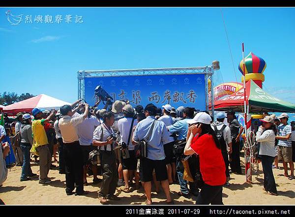 2011金廈泳渡_26.jpg