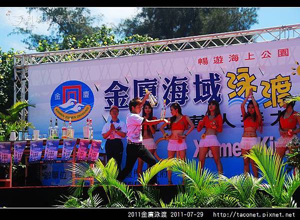 2011金廈泳渡_32.jpg