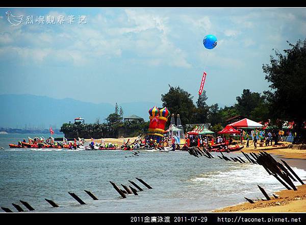 2011金廈泳渡_34.jpg