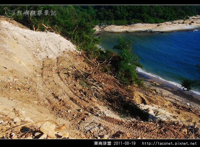 東崗排雷_05.jpg