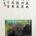 王阿豪書畫作品_19.jpg