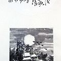 王阿豪書畫作品_32.jpg