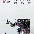 王阿豪書畫作品_44.jpg