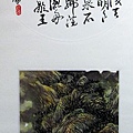 王阿豪書畫作品_45.jpg