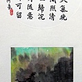 王阿豪書畫作品_58.jpg