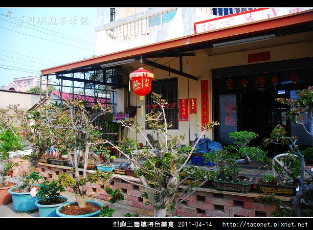 烈嶼三層樓特色美食_02.jpg