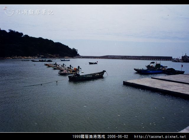 1999羅厝漁港落成_13.jpg