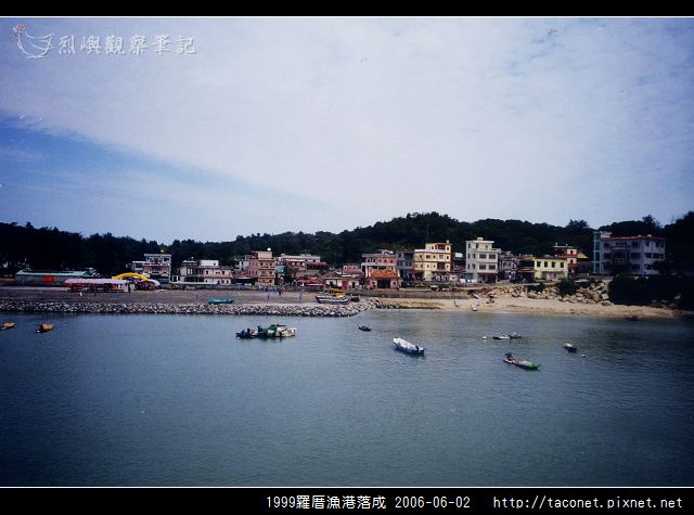 1999羅厝漁港落成_16.jpg 1999羅厝漁港落成_16.jpg