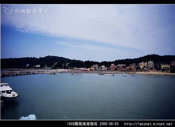 1999羅厝漁港落成_18.jpg