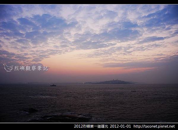 2012烈嶼第一道曙光_03.jpg