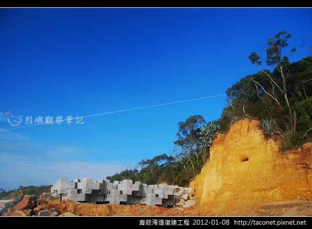 青歧海堤復建工程_11.jpg