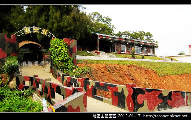 地雷主題園區_18.jpg 地雷主題園區_18.jpg