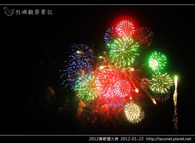 2012春節煙火秀_38.jpg 2012春節煙火秀_38.jpg