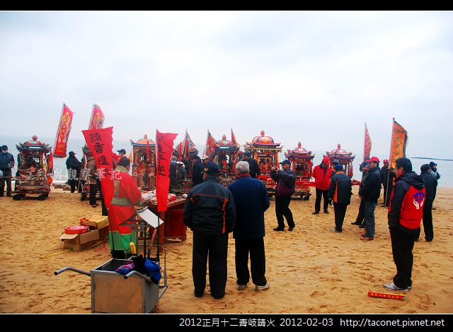 2012正月十二青岐請火_14.jpg 2012正月十二青岐請火_14.jpg