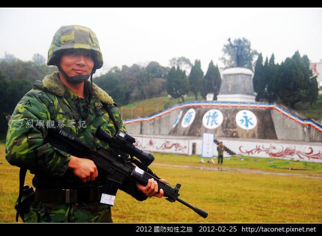 2012國防知性之旅_15 2012國防知性之旅_15