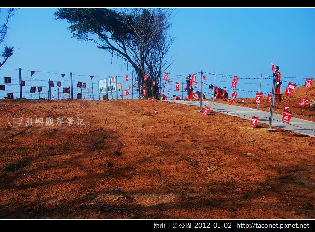 地雷主題公園_17