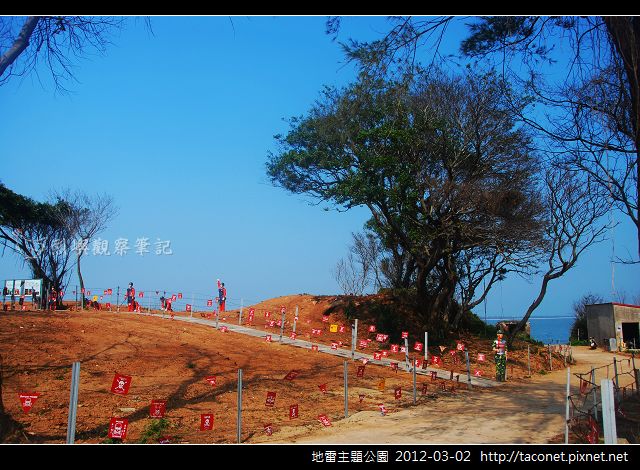 地雷主題公園_18