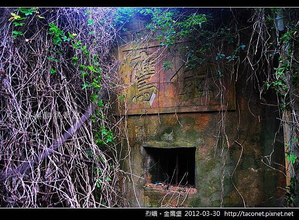 烈嶼金鷹堡群_01