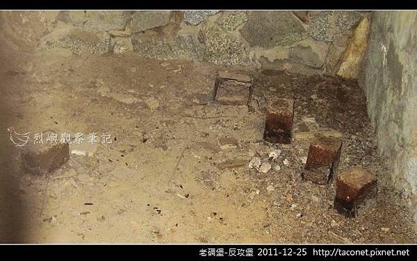 老碉堡-反攻堡_13