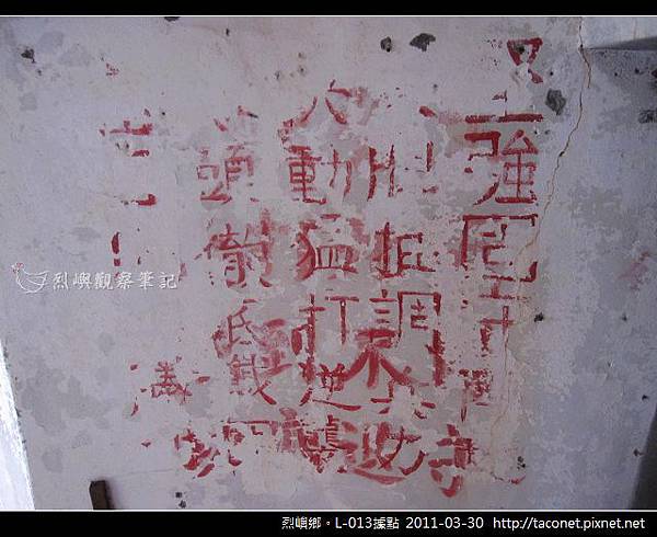 L-013據點_41