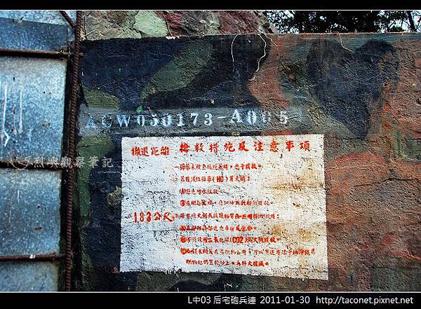 L中03 后宅砲兵連_29