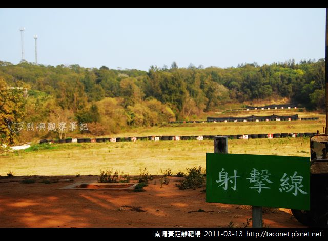 南塘實距離靶場_20