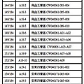 101營區拆除-08