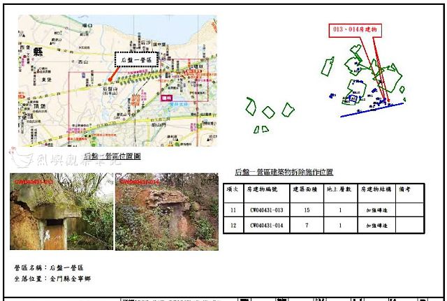 后盤一營區_06