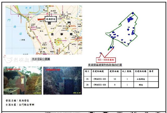 東湖營區_13