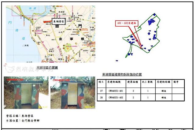 東湖營區_14