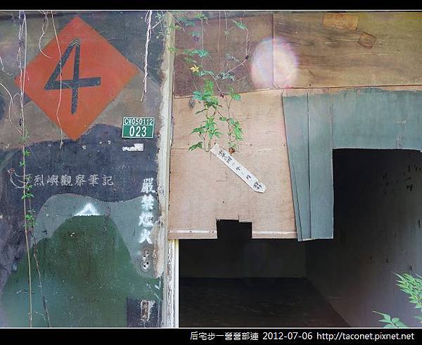 后宅步一營營部連_55