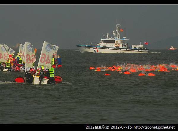 2012金廈泳渡_21