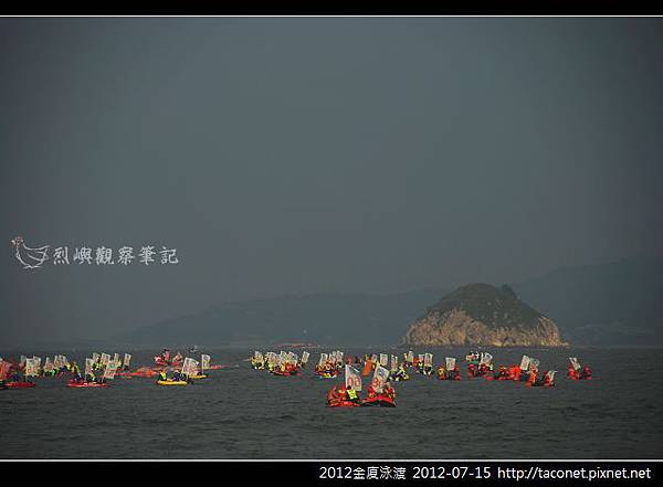 2012金廈泳渡_22