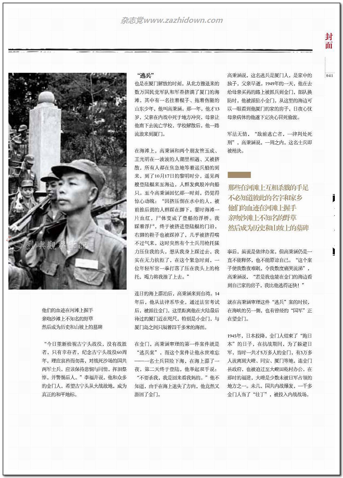 nEO_IMG_Nation.History.201207_頁面_040