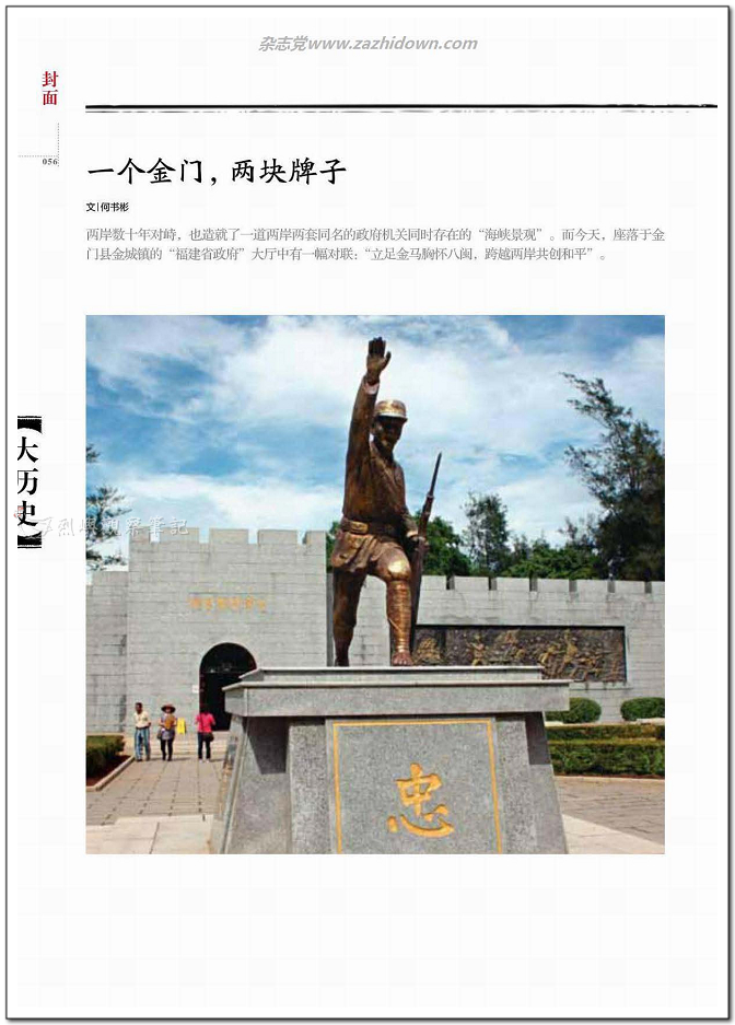 nEO_IMG_Nation.History.201207_頁面_055