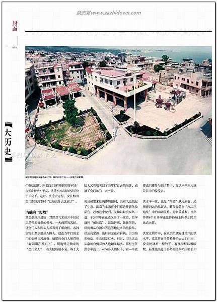 nEO_IMG_Nation.History.201207_頁面_069