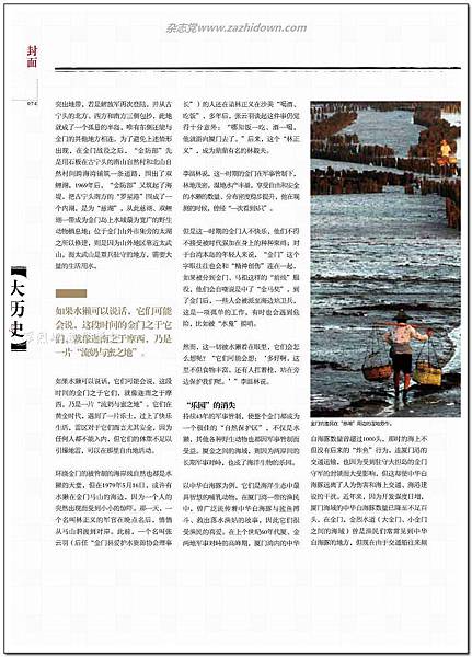 nEO_IMG_Nation.History.201207_頁面_073