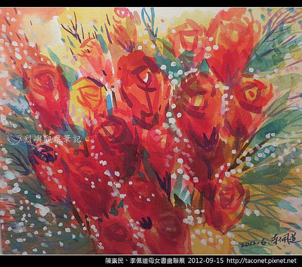 李佩道書畫作品_05