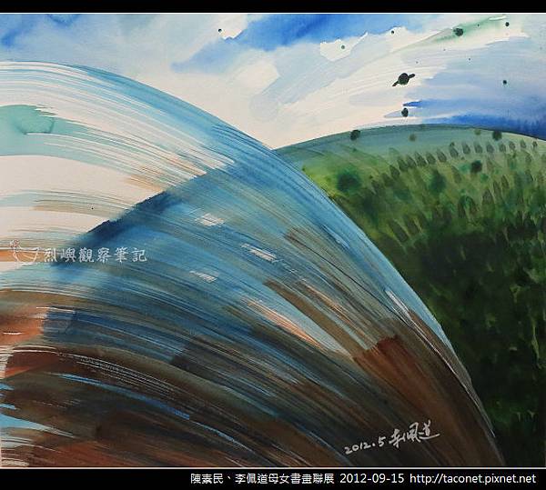 李佩道書畫作品_12