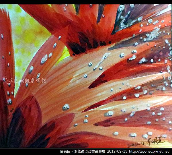 李佩道書畫作品_20