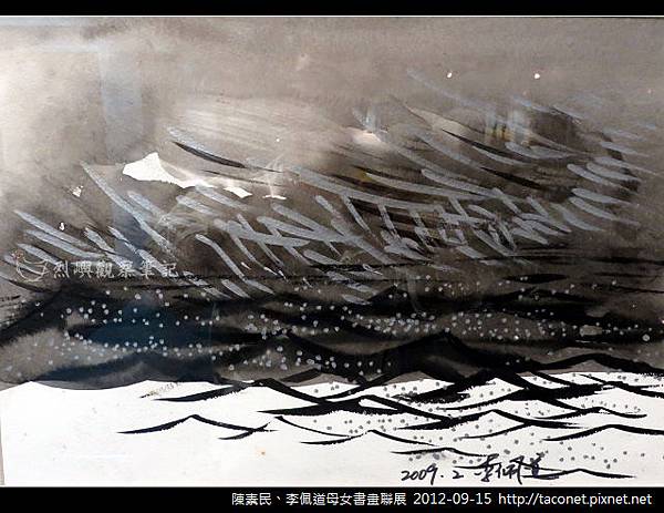 李佩道書畫作品_23